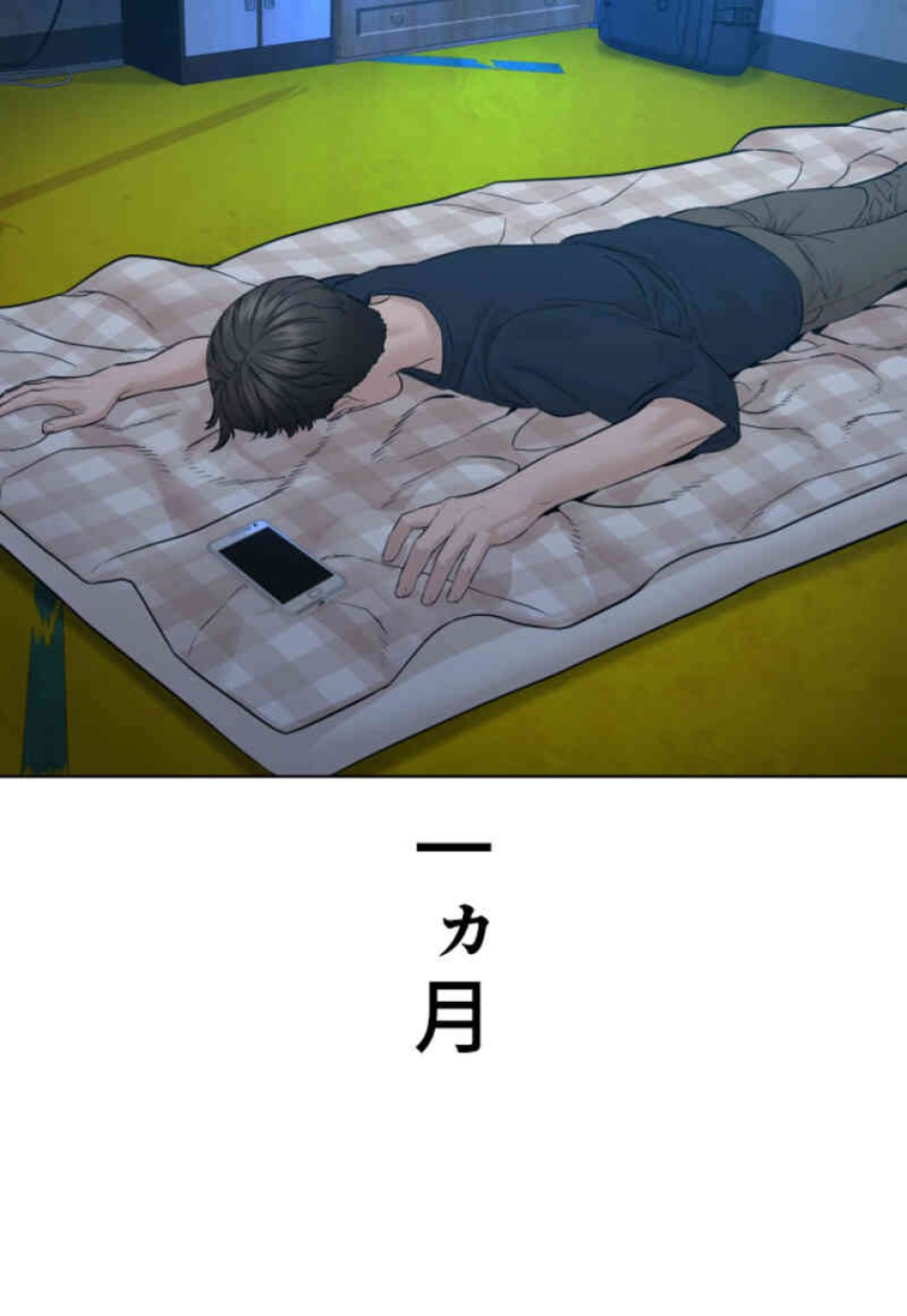 喧嘩独学 第106話 - Page 120