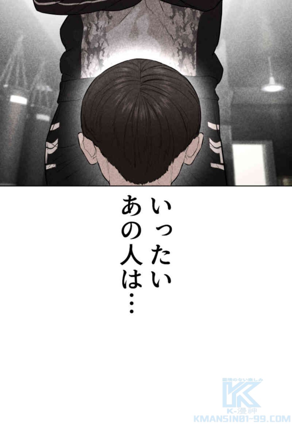 喧嘩独学 第106話 - Page 124