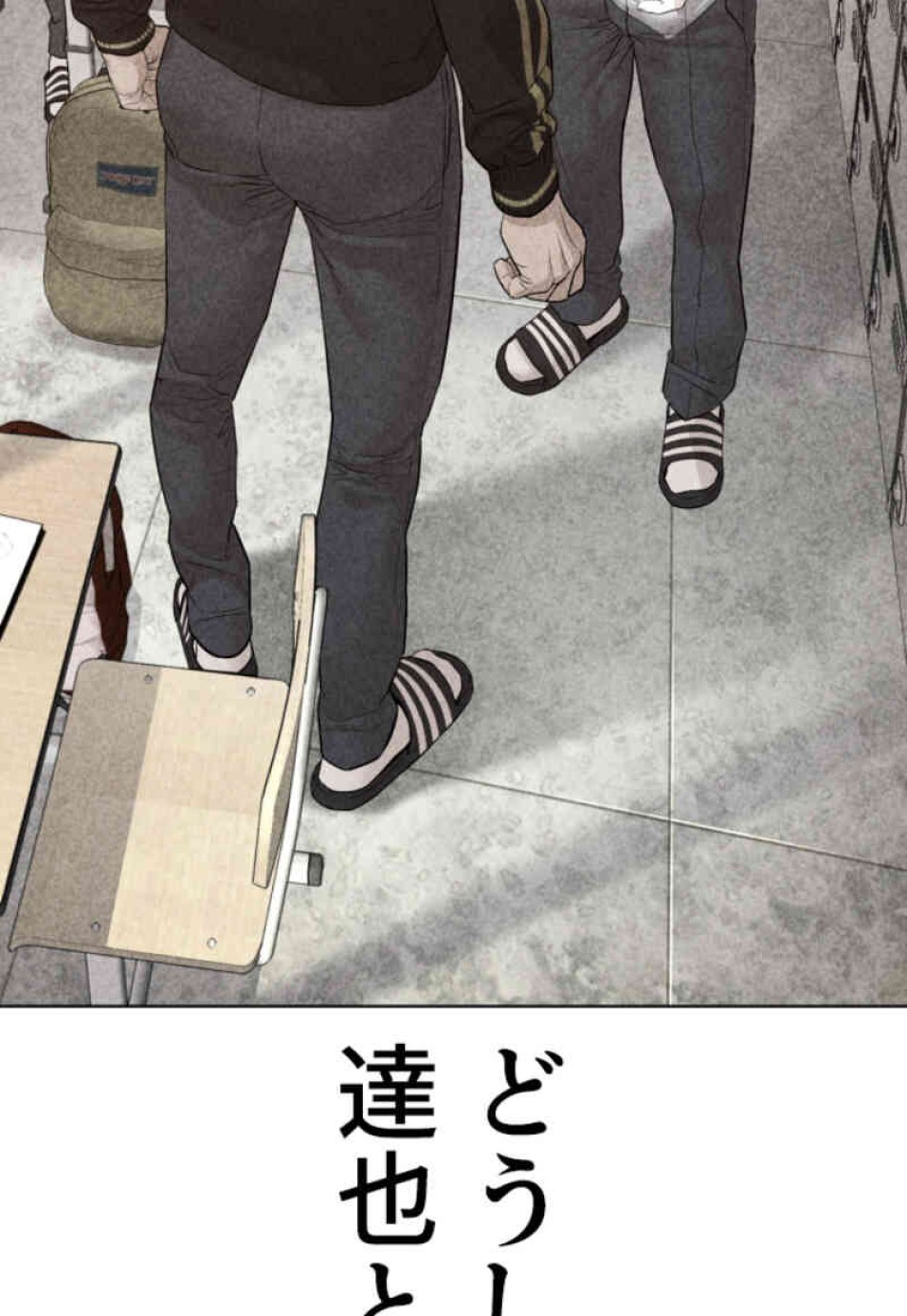 喧嘩独学 第106話 - Page 126