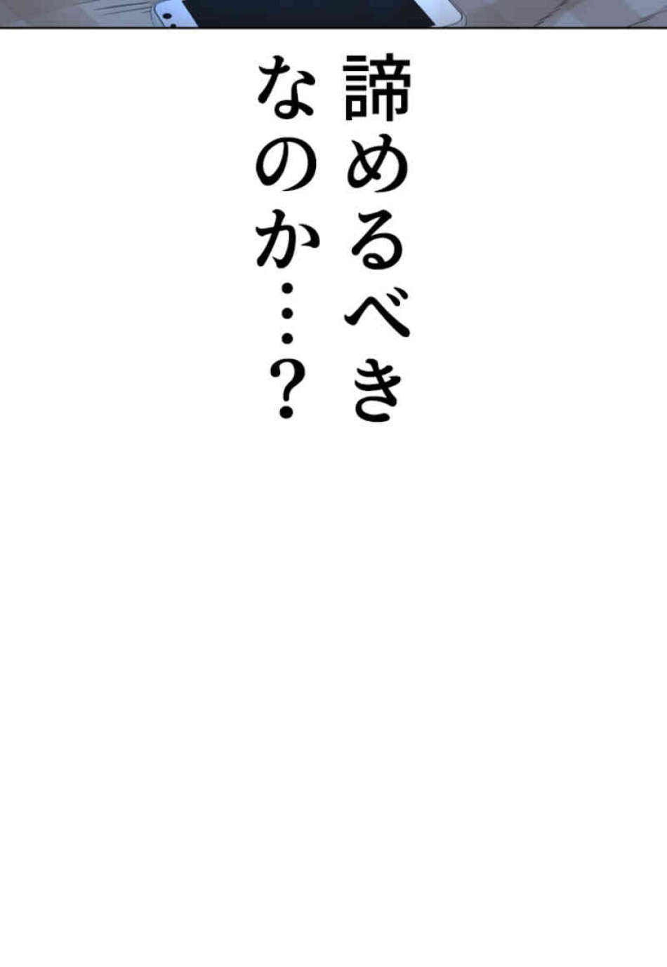 喧嘩独学 第106話 - Page 128