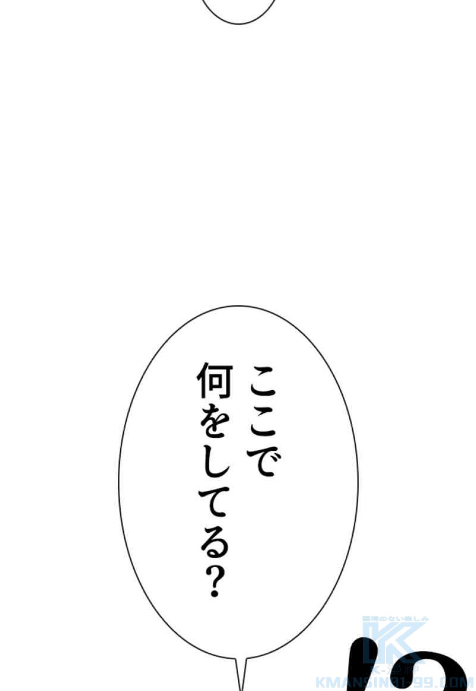 喧嘩独学 第106話 - Page 13