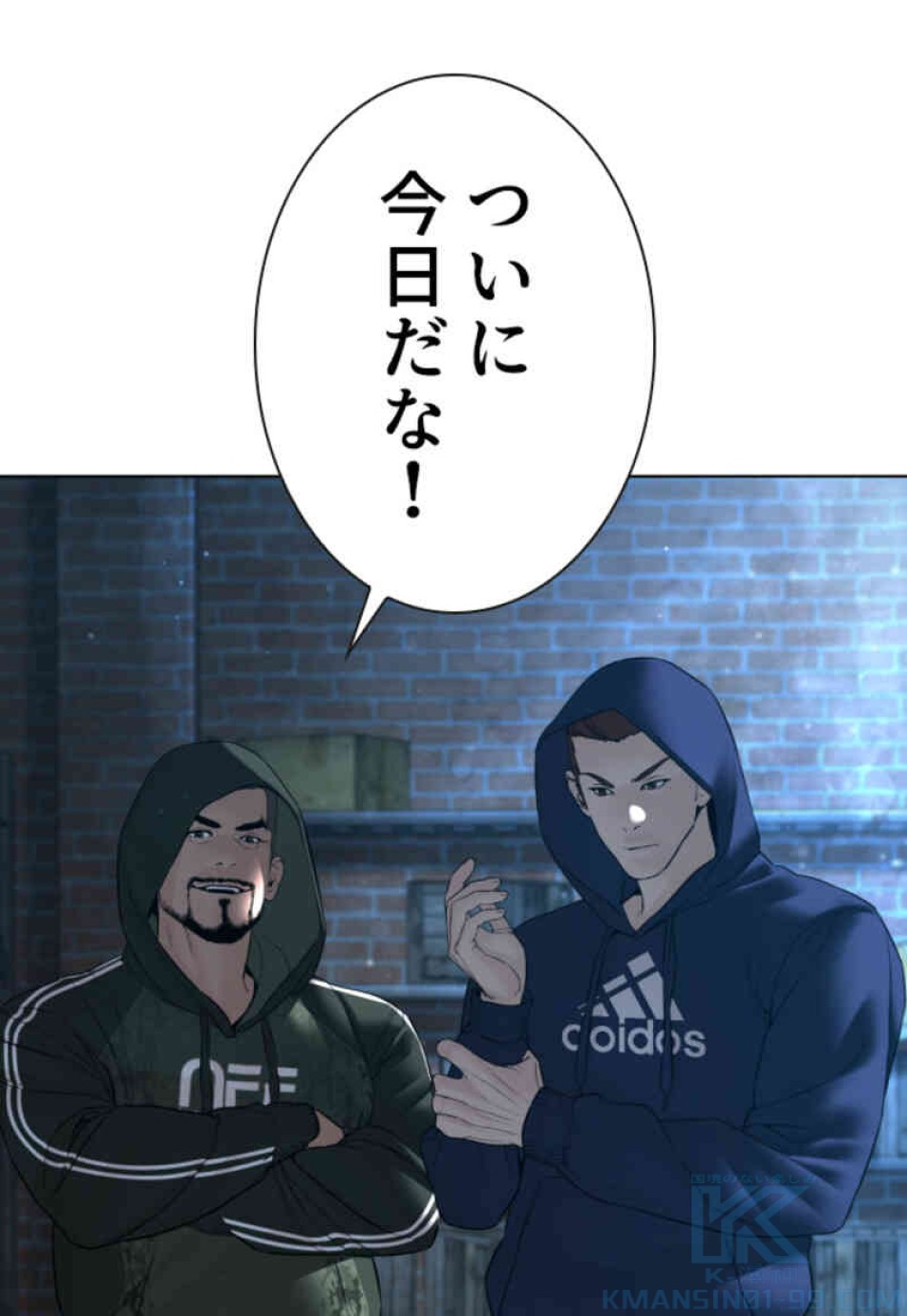 喧嘩独学 第106話 - Page 133