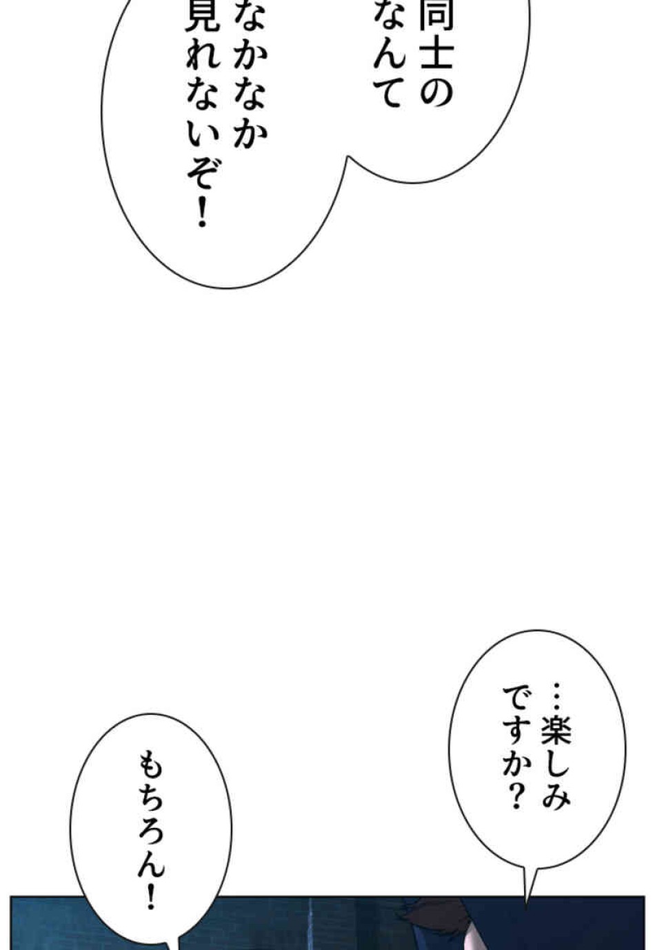喧嘩独学 第106話 - Page 135