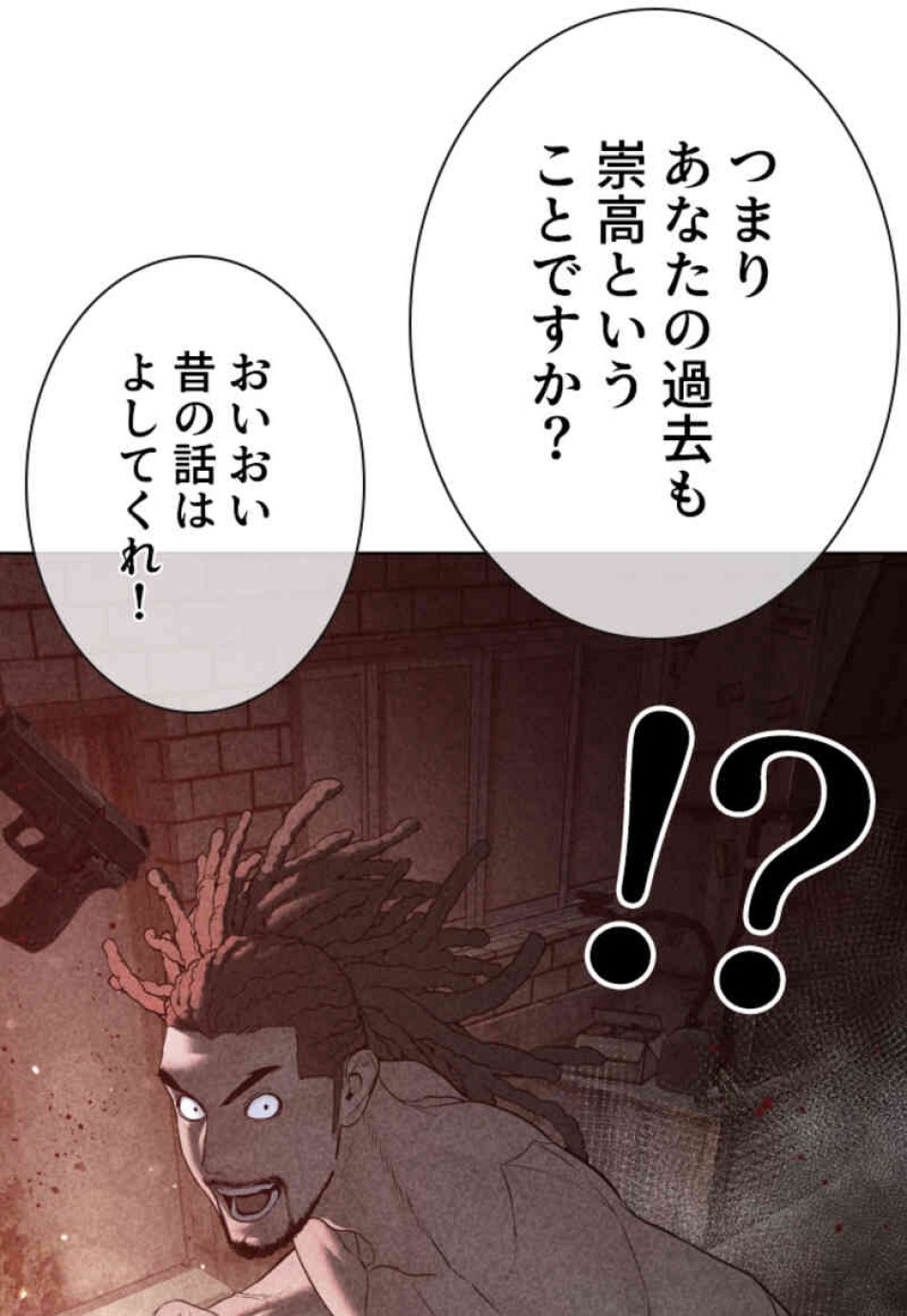 喧嘩独学 第106話 - Page 137