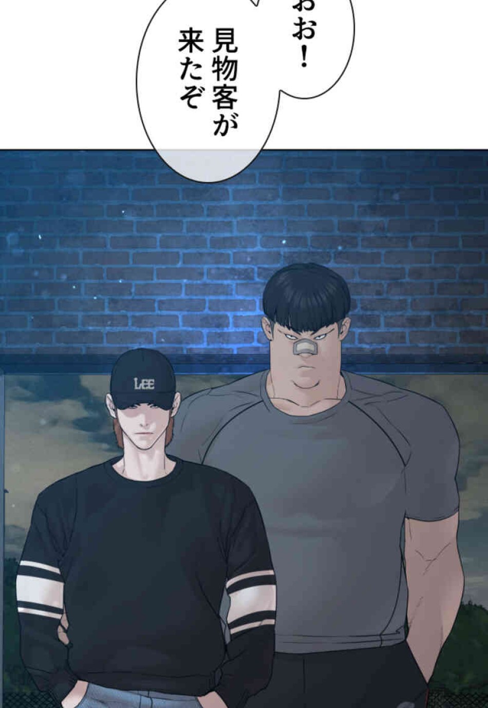 喧嘩独学 第106話 - Page 140