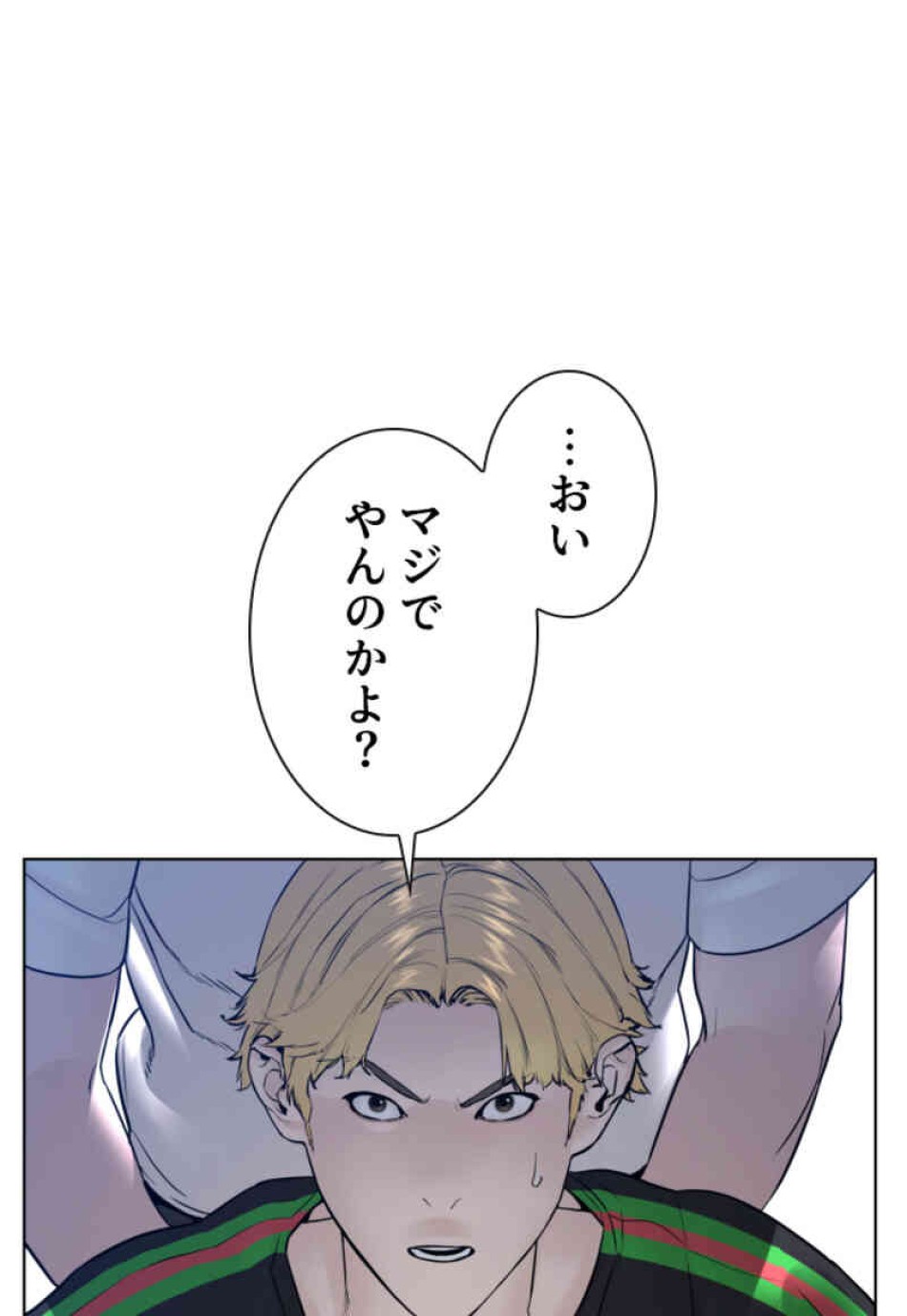 喧嘩独学 第106話 - Page 150