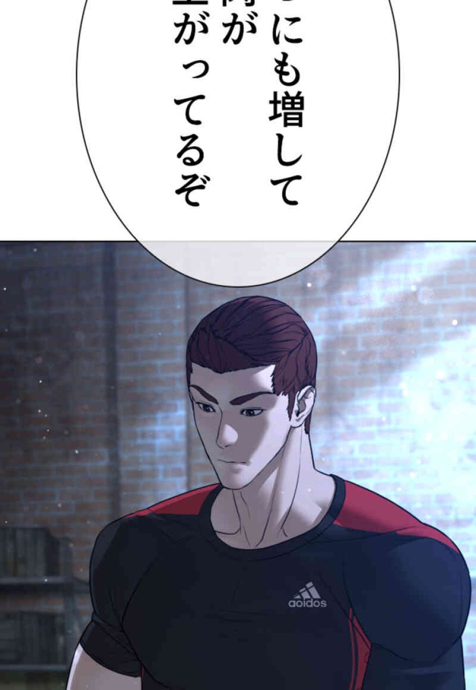 喧嘩独学 第106話 - Page 152