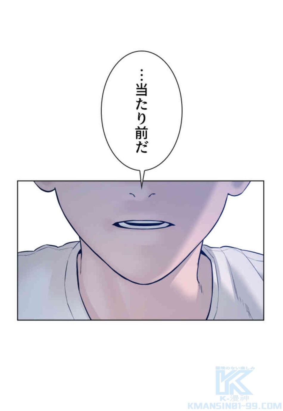 喧嘩独学 第106話 - Page 154