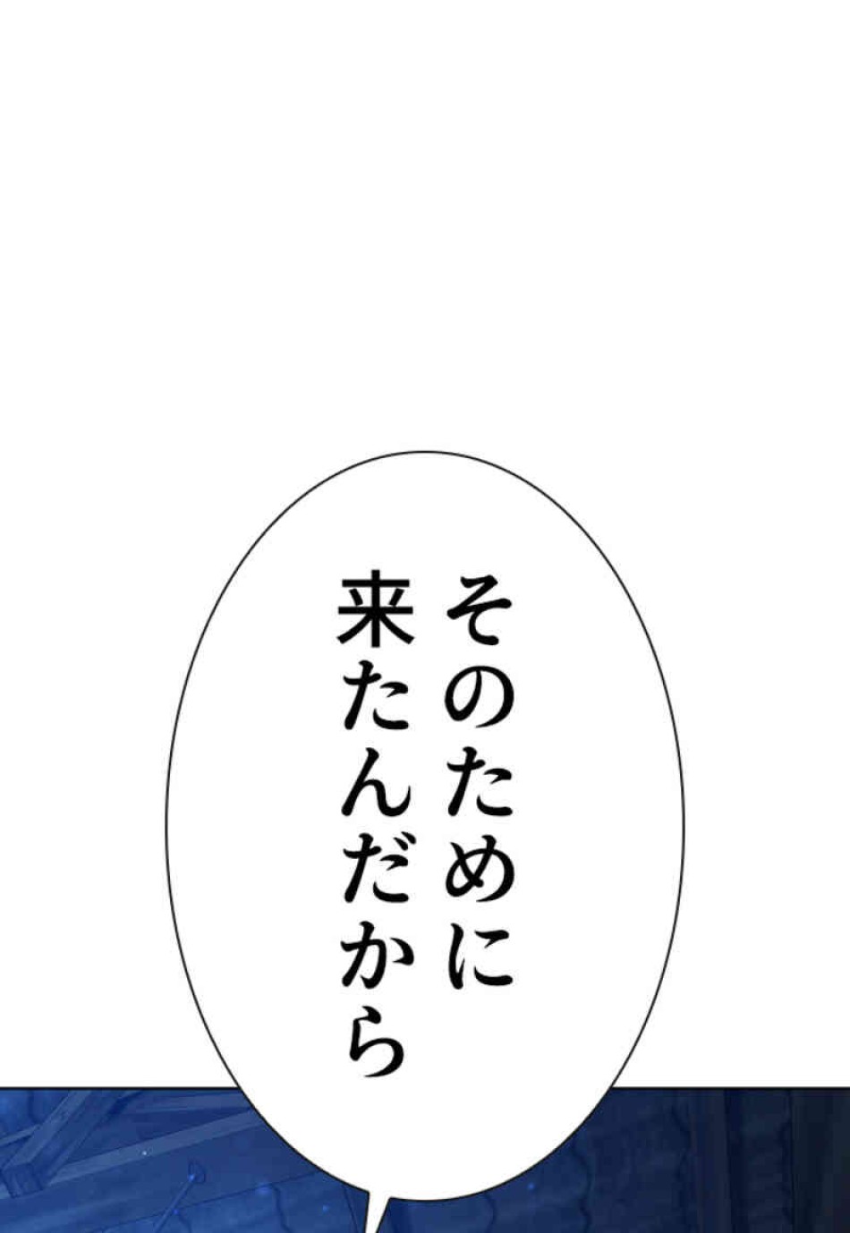喧嘩独学 第106話 - Page 155
