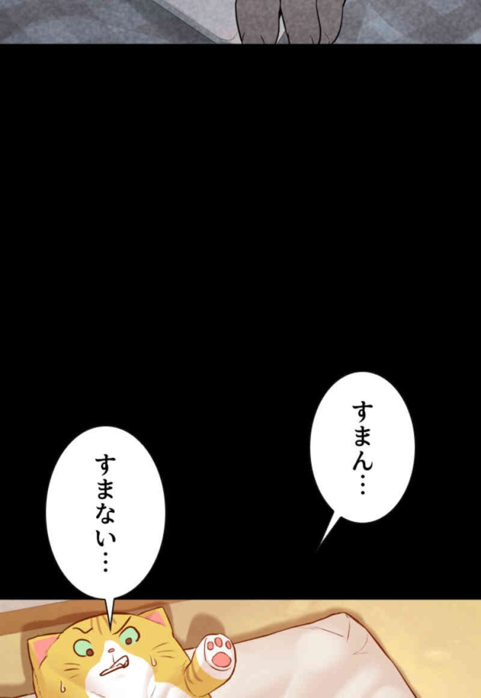 喧嘩独学 第106話 - Page 162