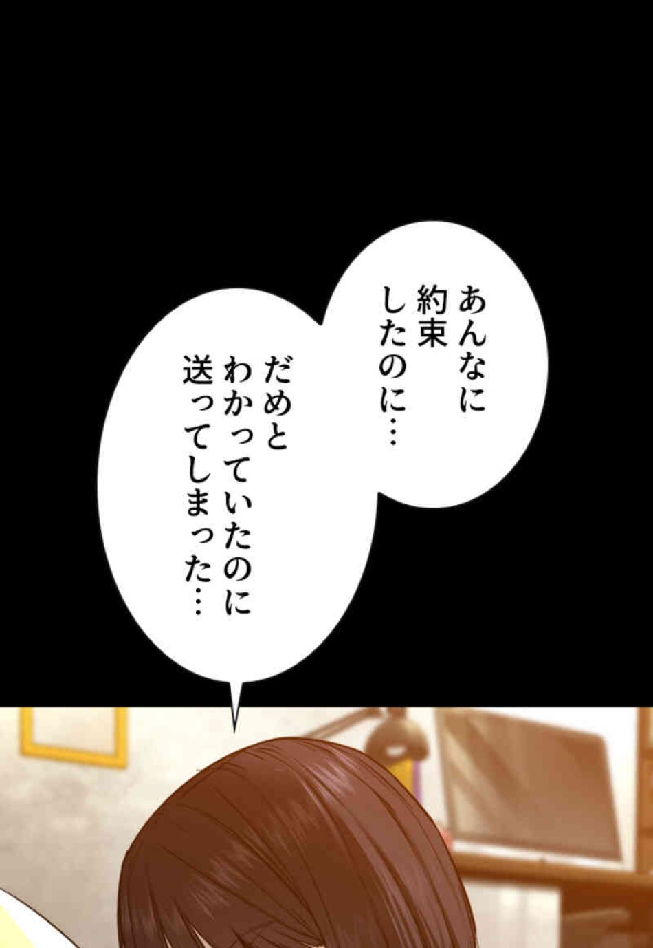 喧嘩独学 第106話 - Page 164