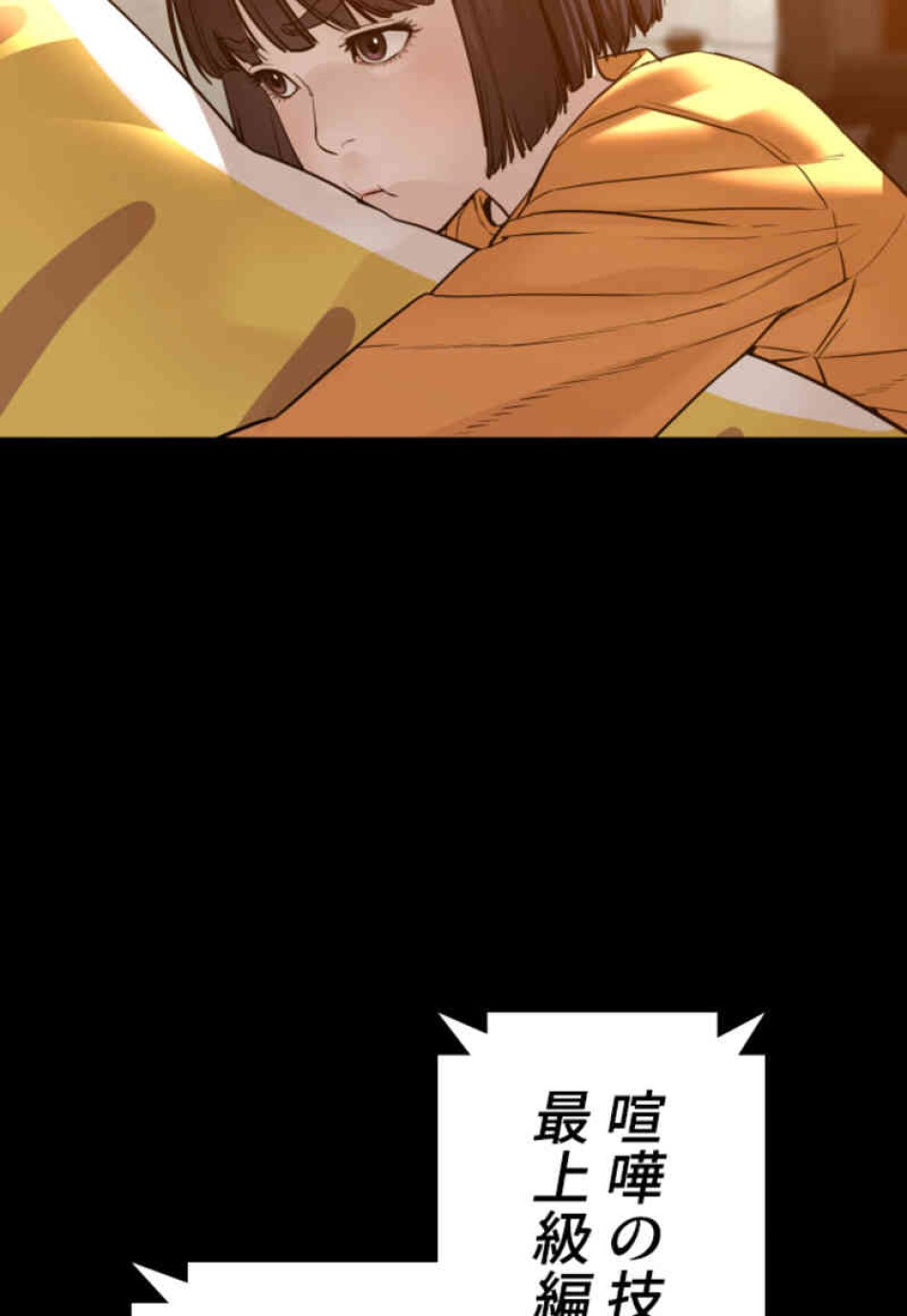 喧嘩独学 第106話 - Page 165