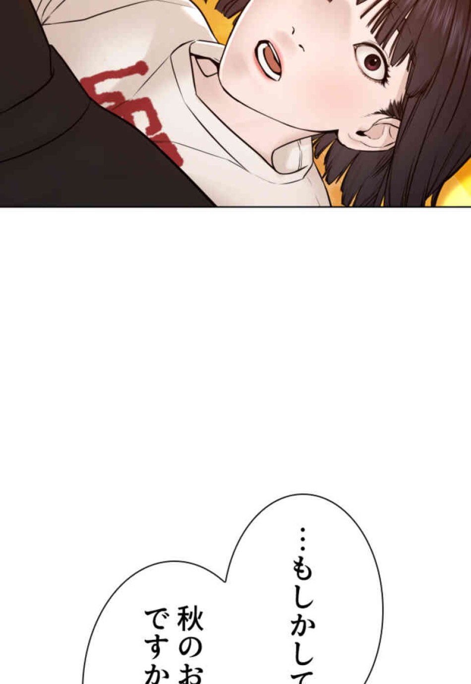 喧嘩独学 第106話 - Page 17