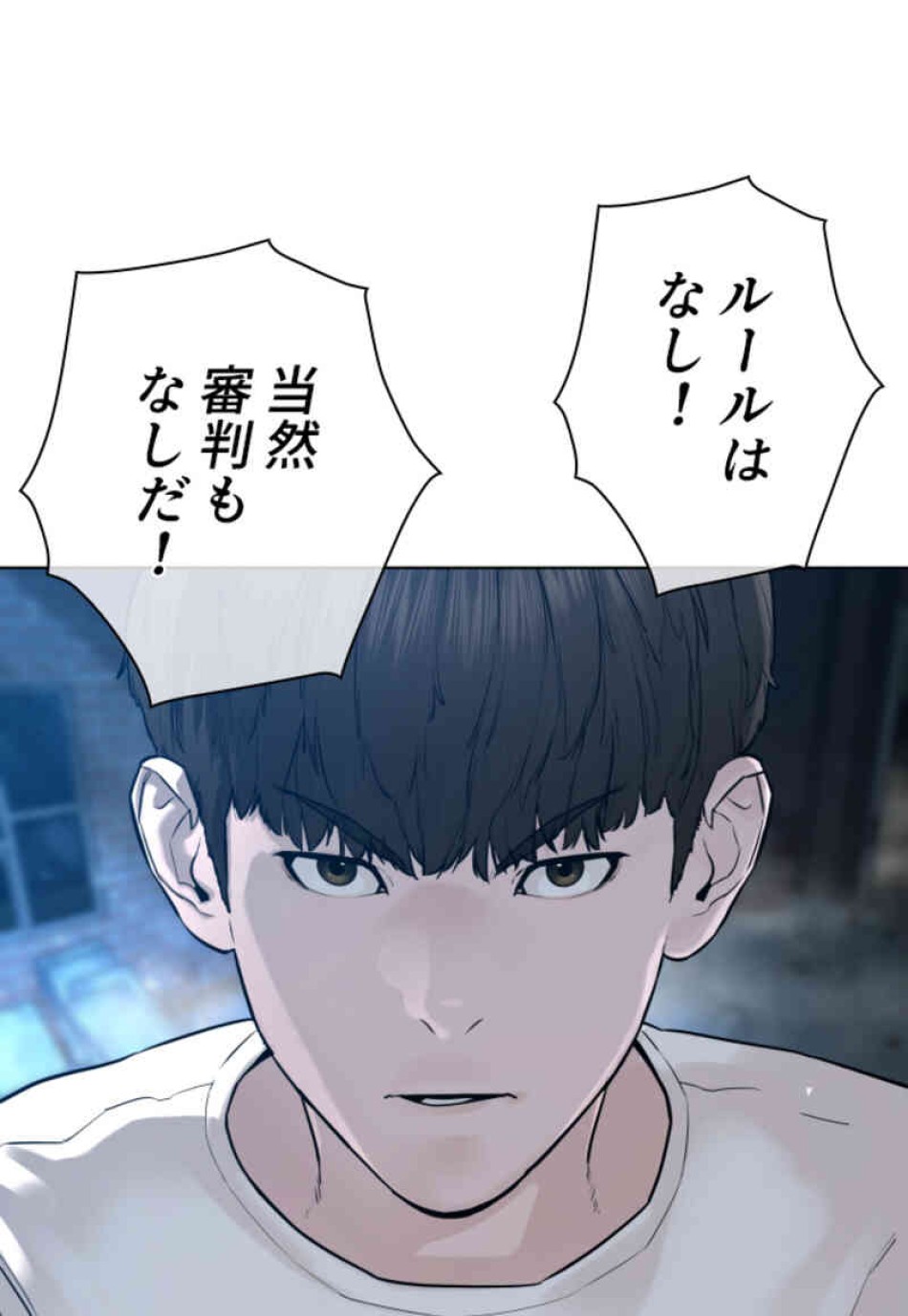 喧嘩独学 第106話 - Page 170