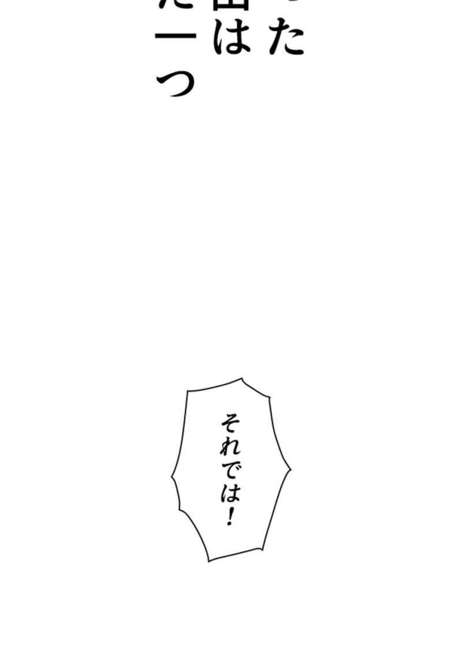 喧嘩独学 第106話 - Page 173