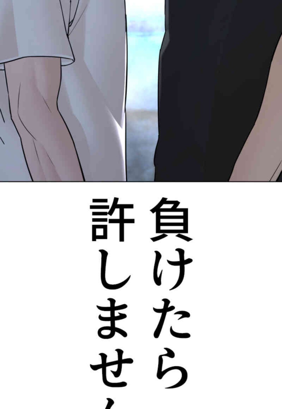喧嘩独学 第106話 - Page 176