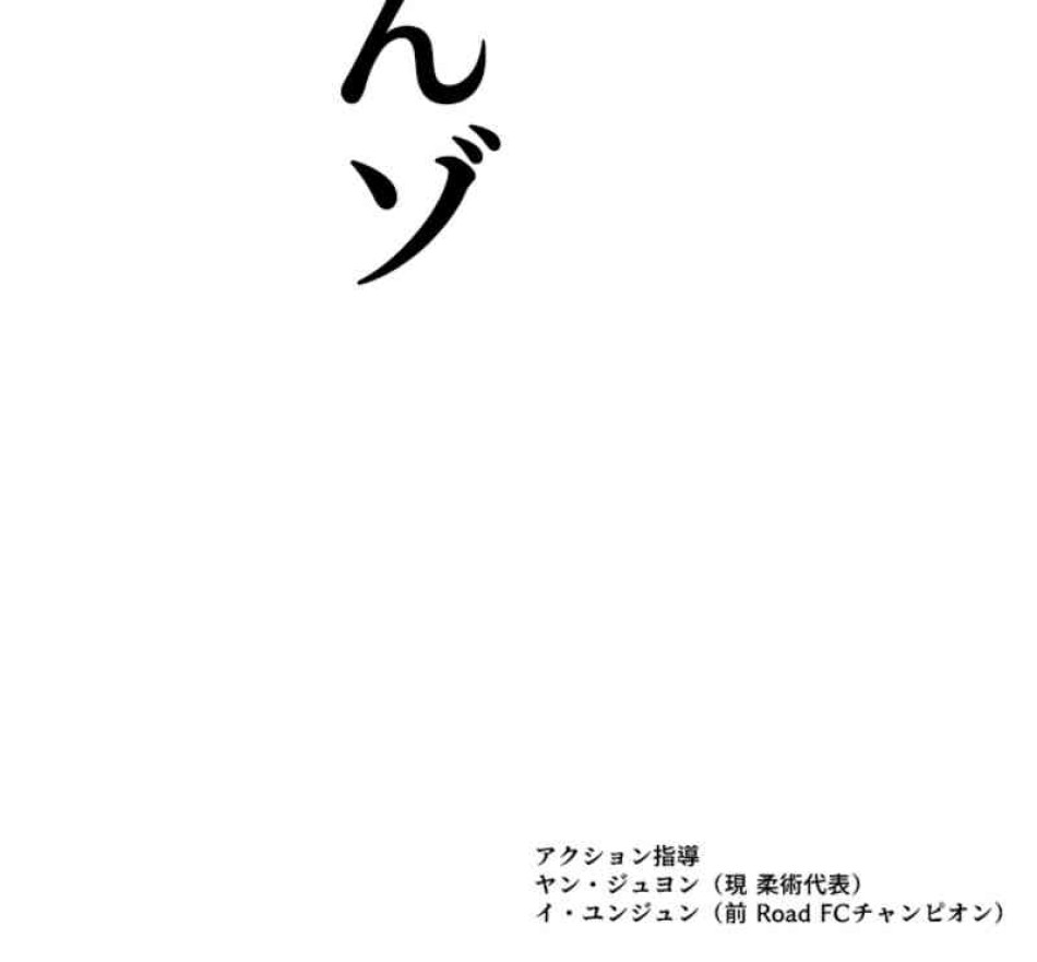 喧嘩独学 第106話 - Page 177