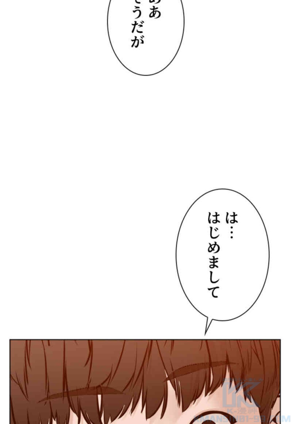 喧嘩独学 第106話 - Page 19