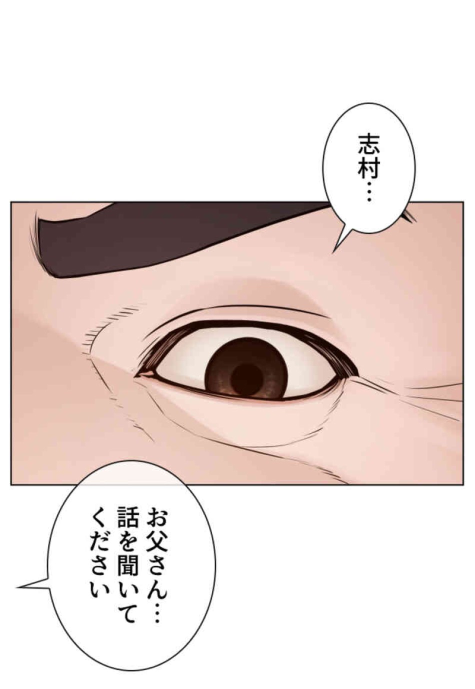 喧嘩独学 第106話 - Page 21