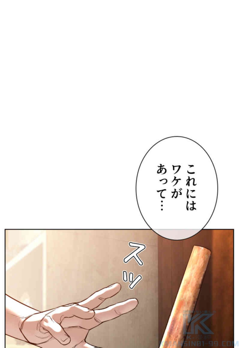 喧嘩独学 第106話 - Page 22