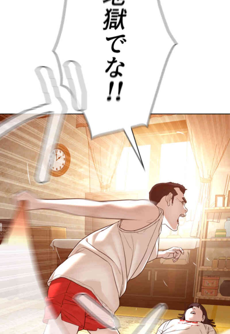 喧嘩独学 第106話 - Page 24