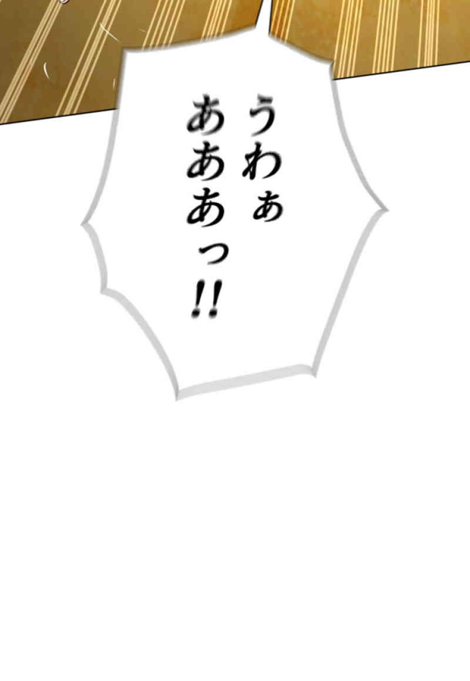 喧嘩独学 第106話 - Page 26