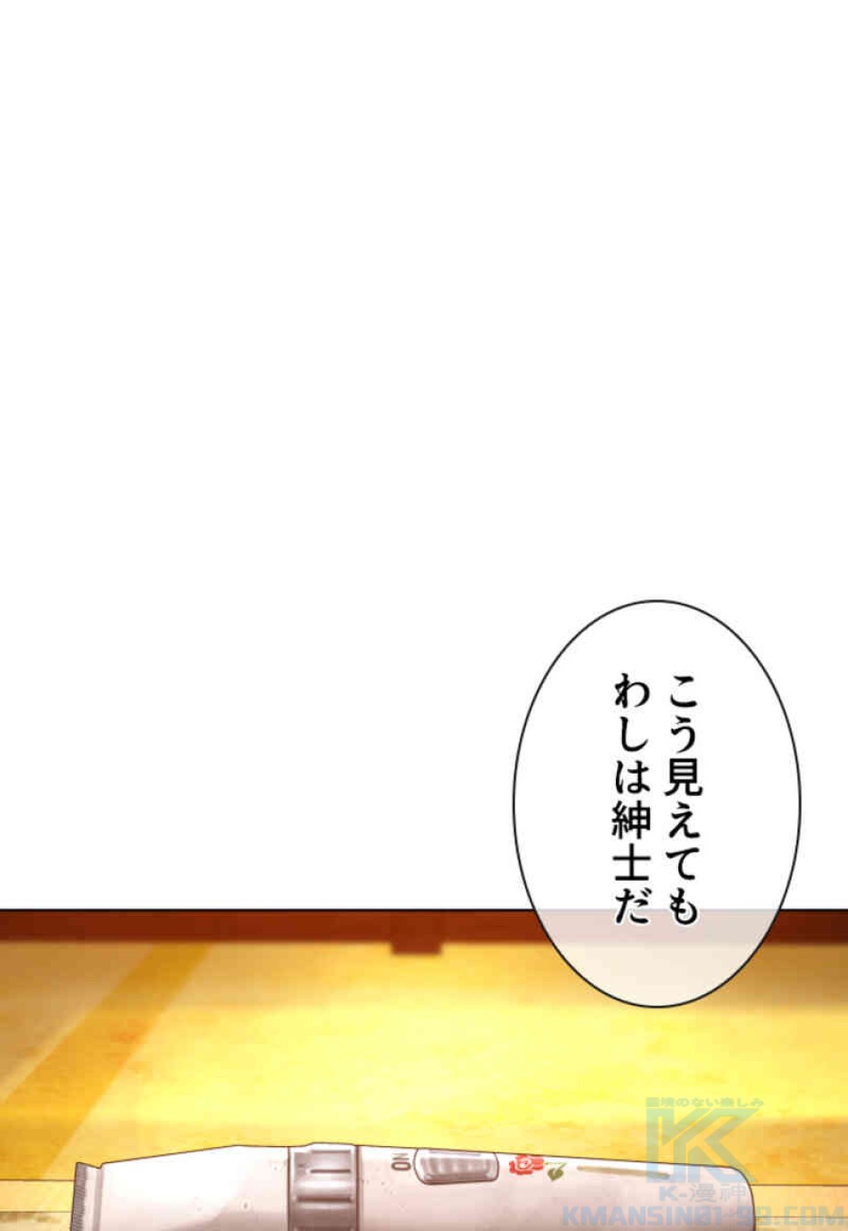 喧嘩独学 第106話 - Page 28