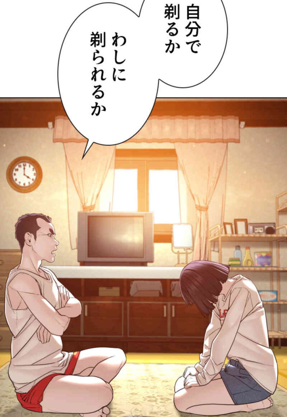 喧嘩独学 第106話 - Page 30