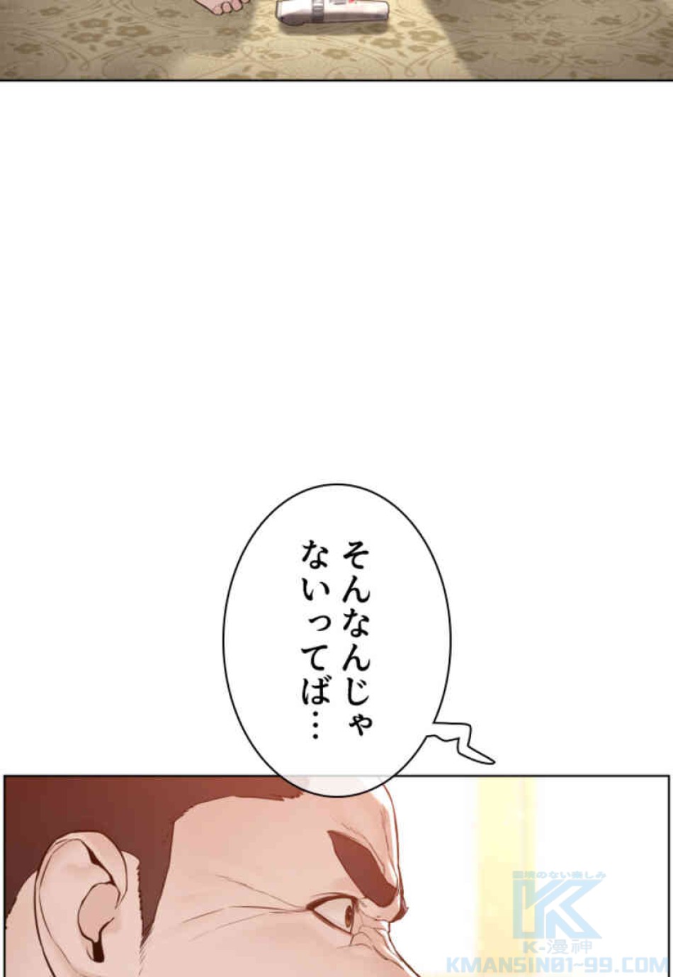 喧嘩独学 第106話 - Page 31