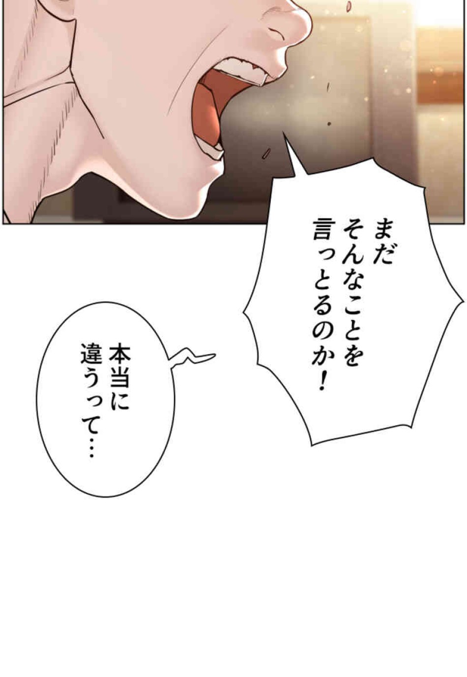 喧嘩独学 第106話 - Page 32