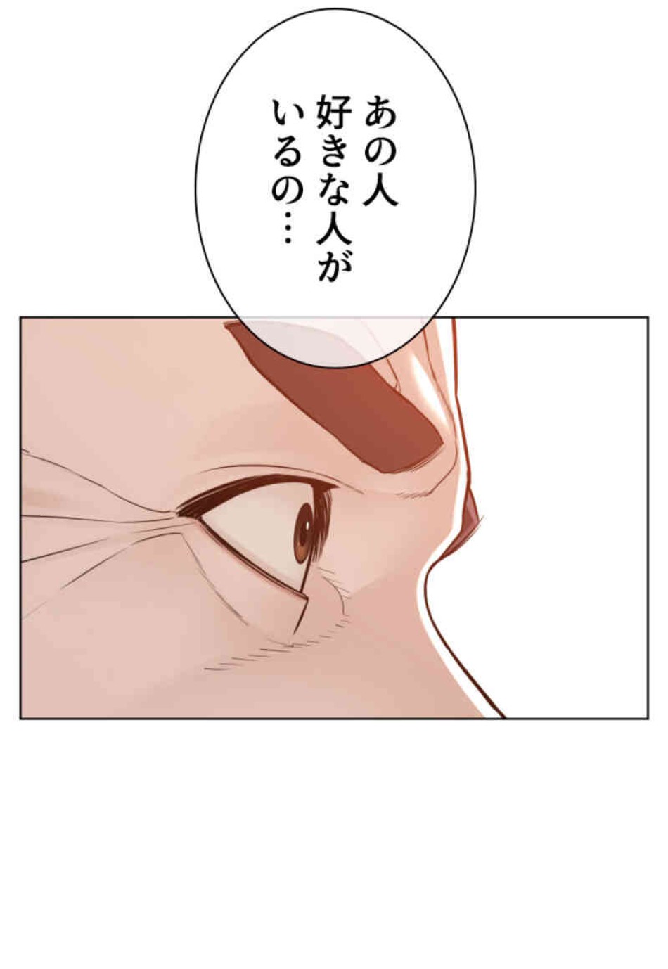 喧嘩独学 第106話 - Page 33