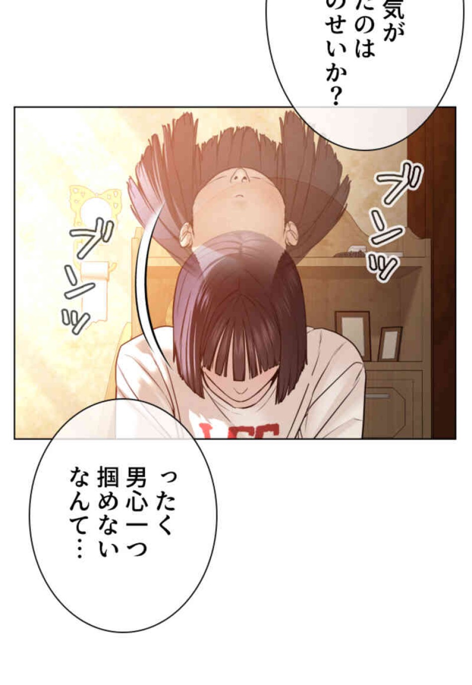 喧嘩独学 第106話 - Page 38