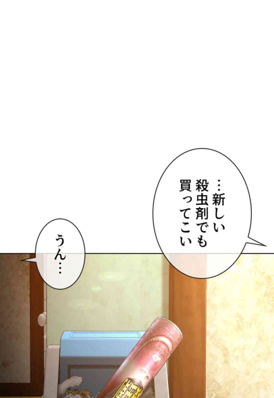 喧嘩独学 第106話 - Page 39