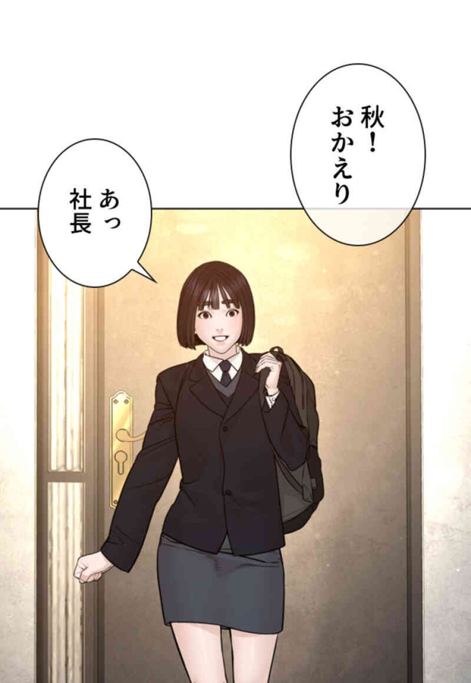 喧嘩独学 第106話 - Page 42