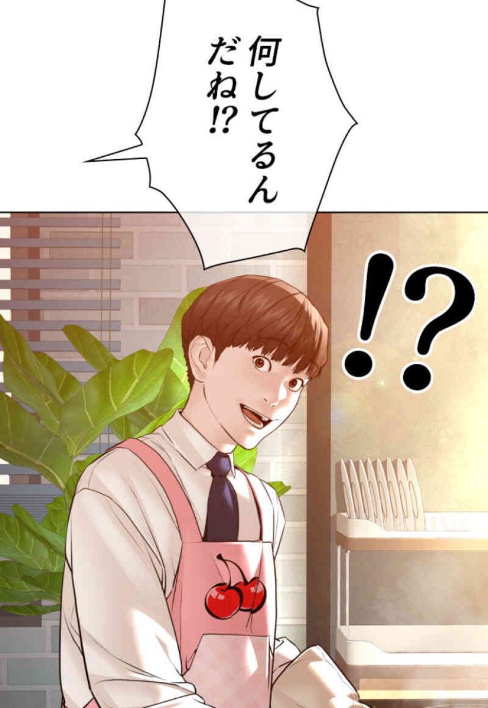 喧嘩独学 第106話 - Page 44