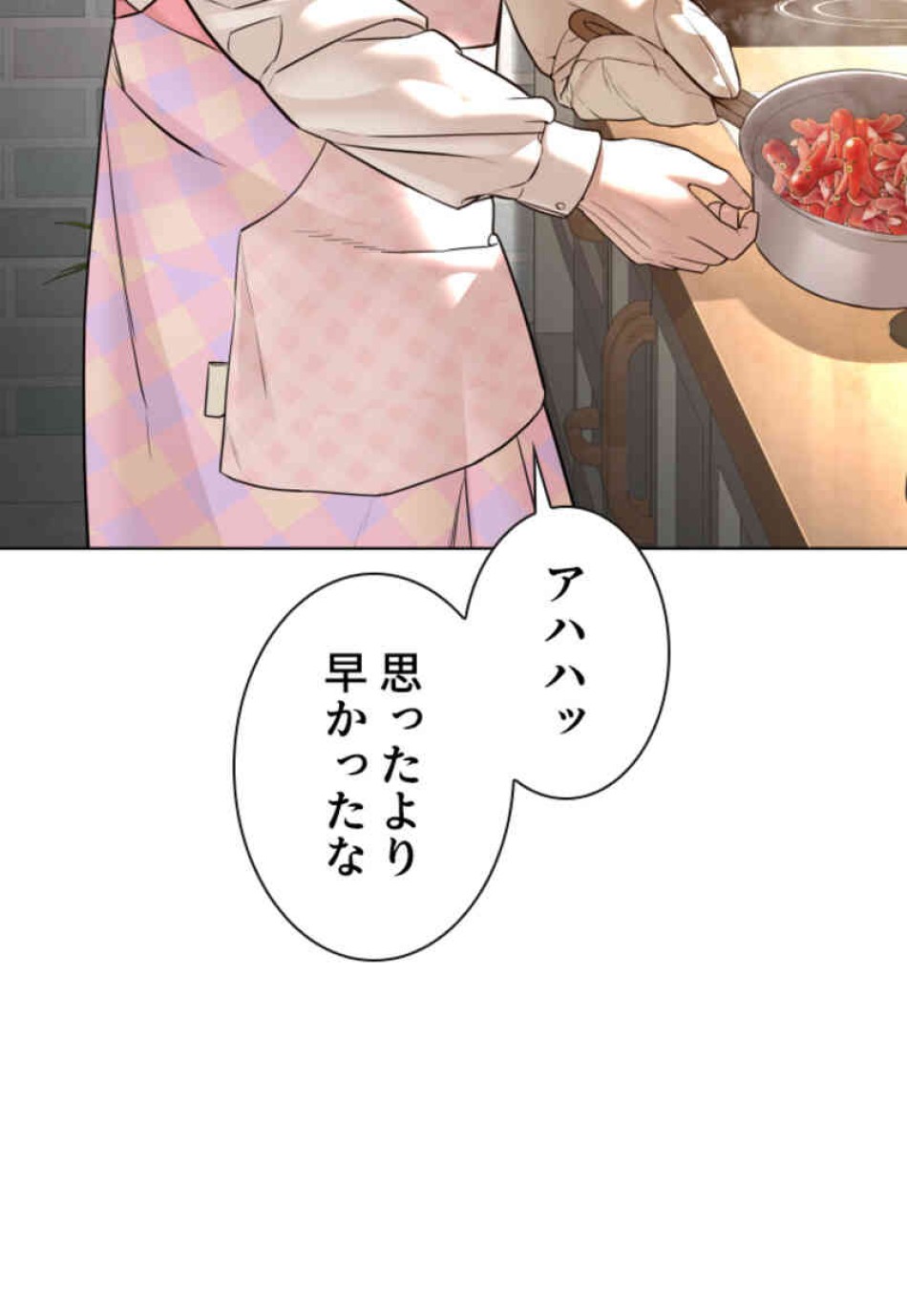 喧嘩独学 第106話 - Page 45