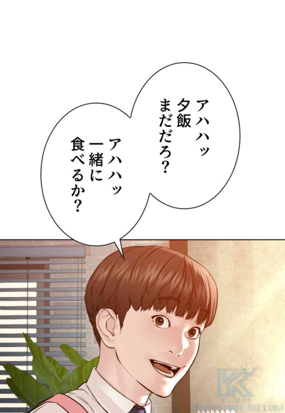 喧嘩独学 第106話 - Page 46