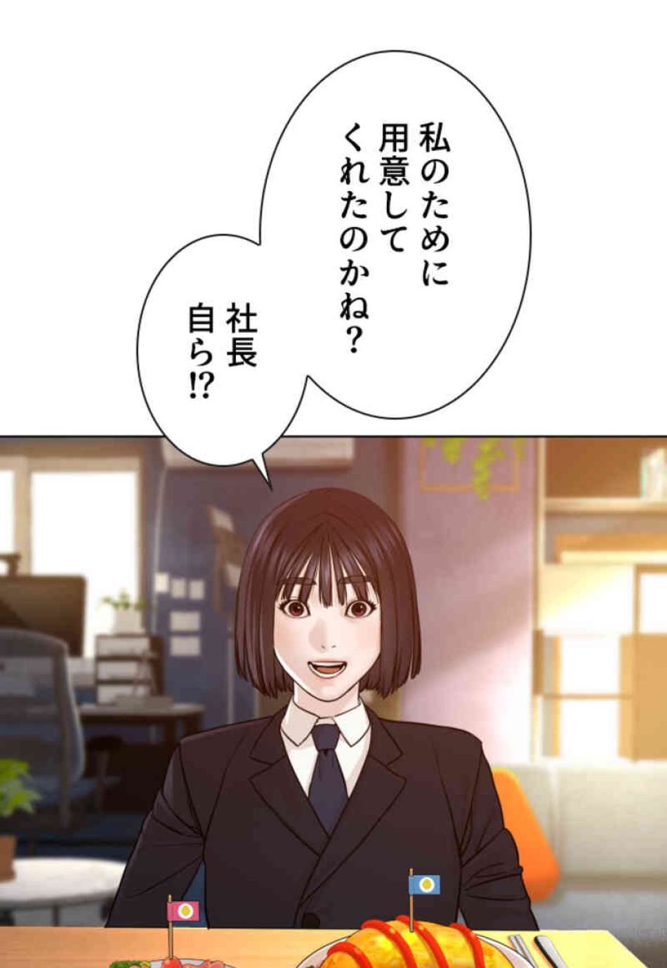 喧嘩独学 第106話 - Page 48