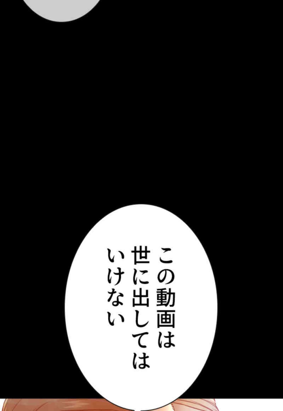 喧嘩独学 第106話 - Page 59