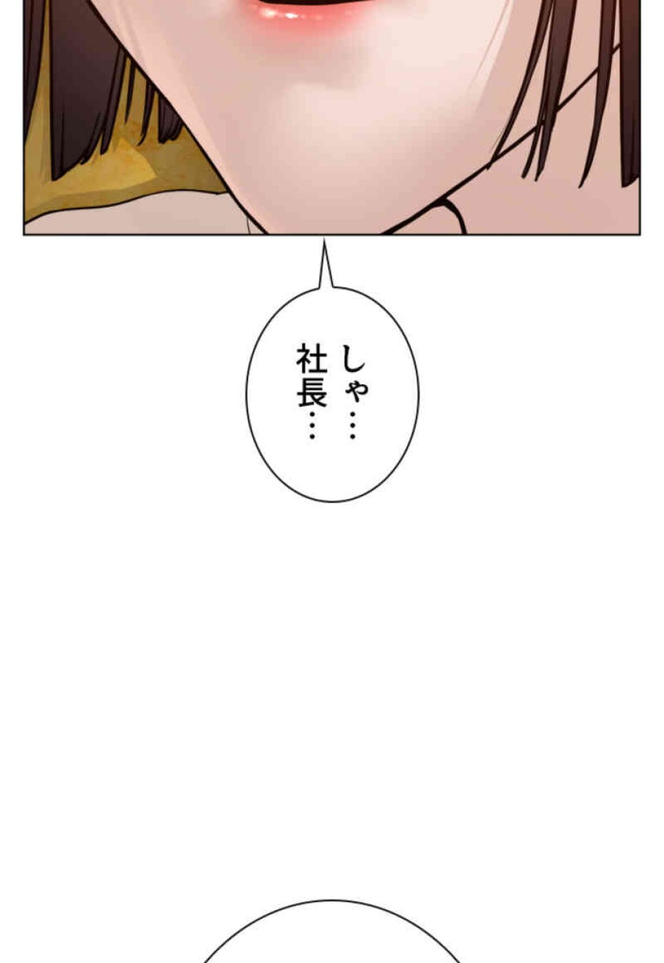 喧嘩独学 第106話 - Page 6