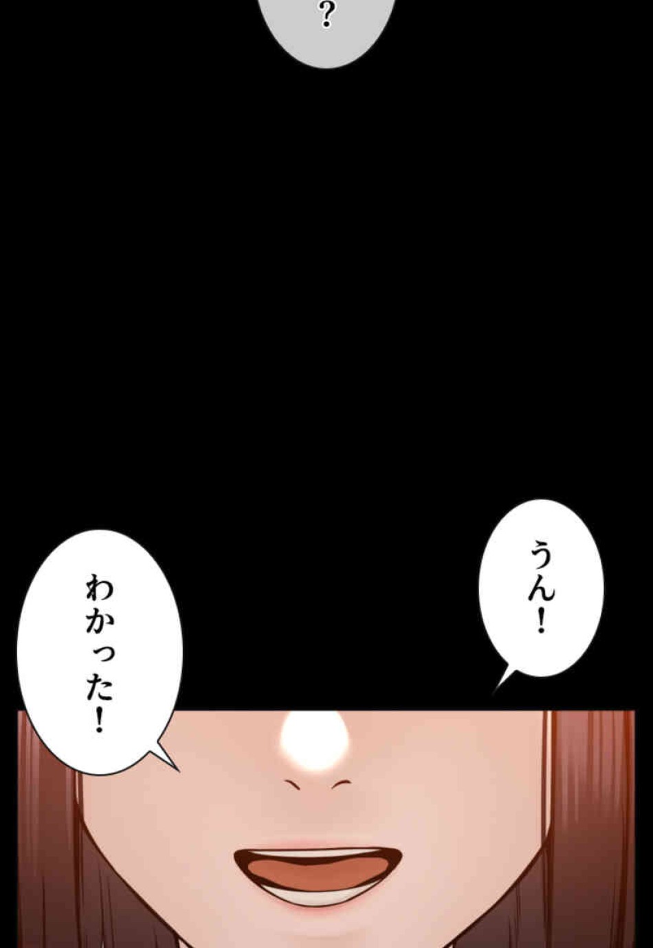 喧嘩独学 第106話 - Page 63