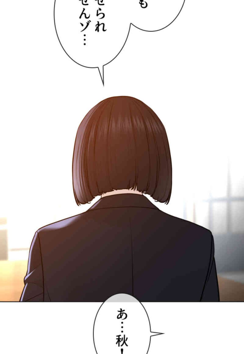 喧嘩独学 第106話 - Page 68