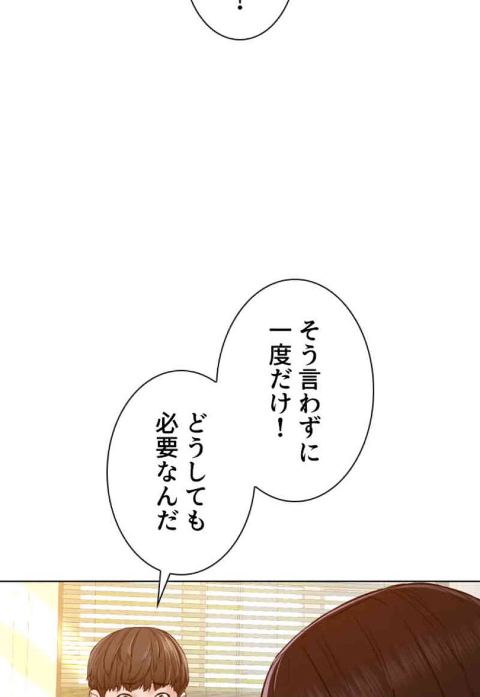 喧嘩独学 第106話 - Page 69