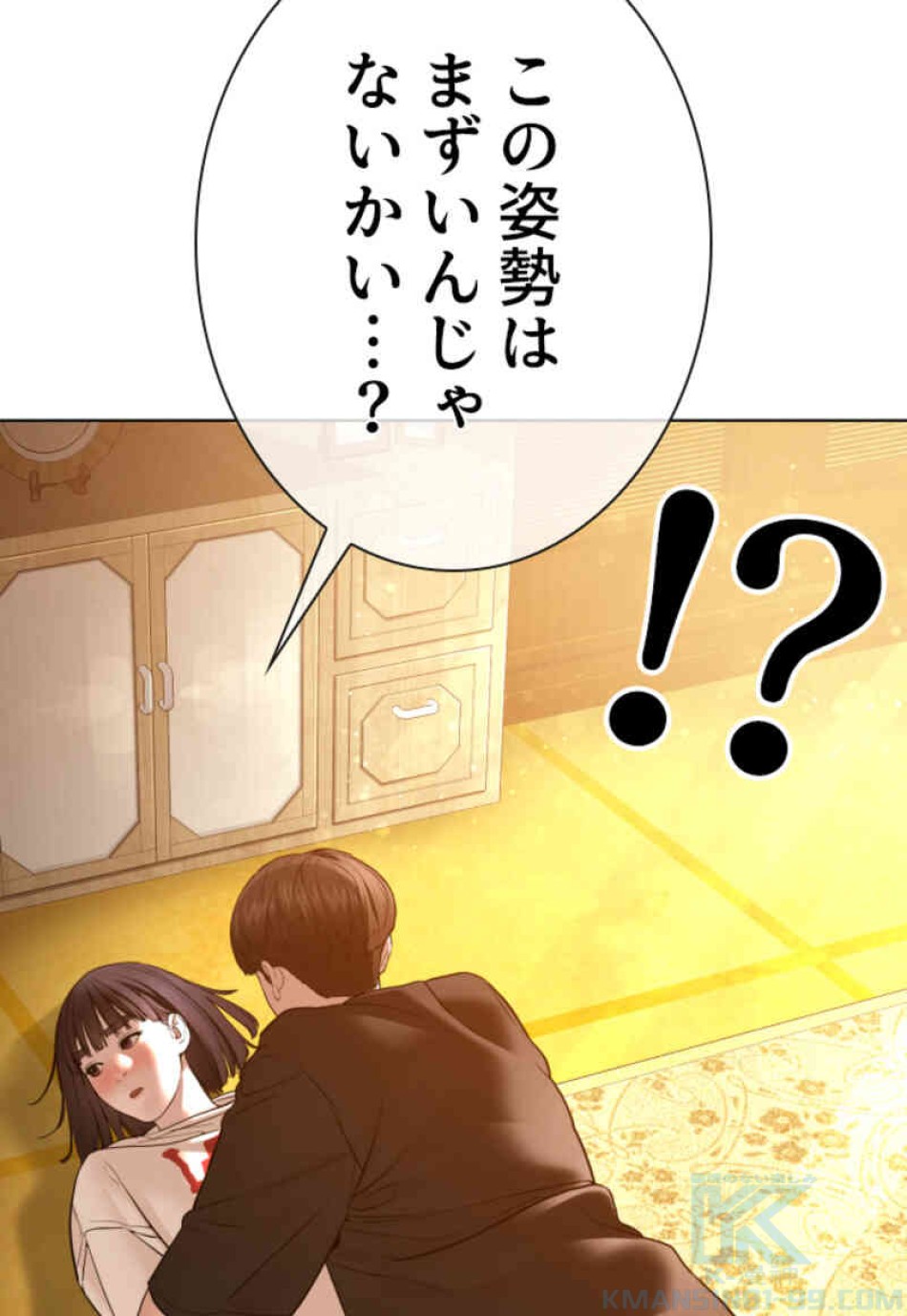 喧嘩独学 第106話 - Page 7