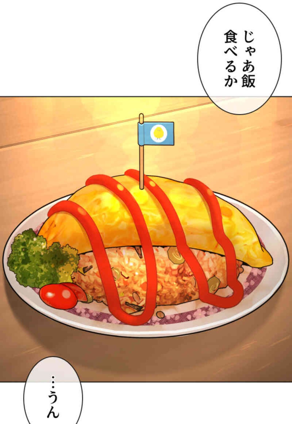 喧嘩独学 第106話 - Page 74