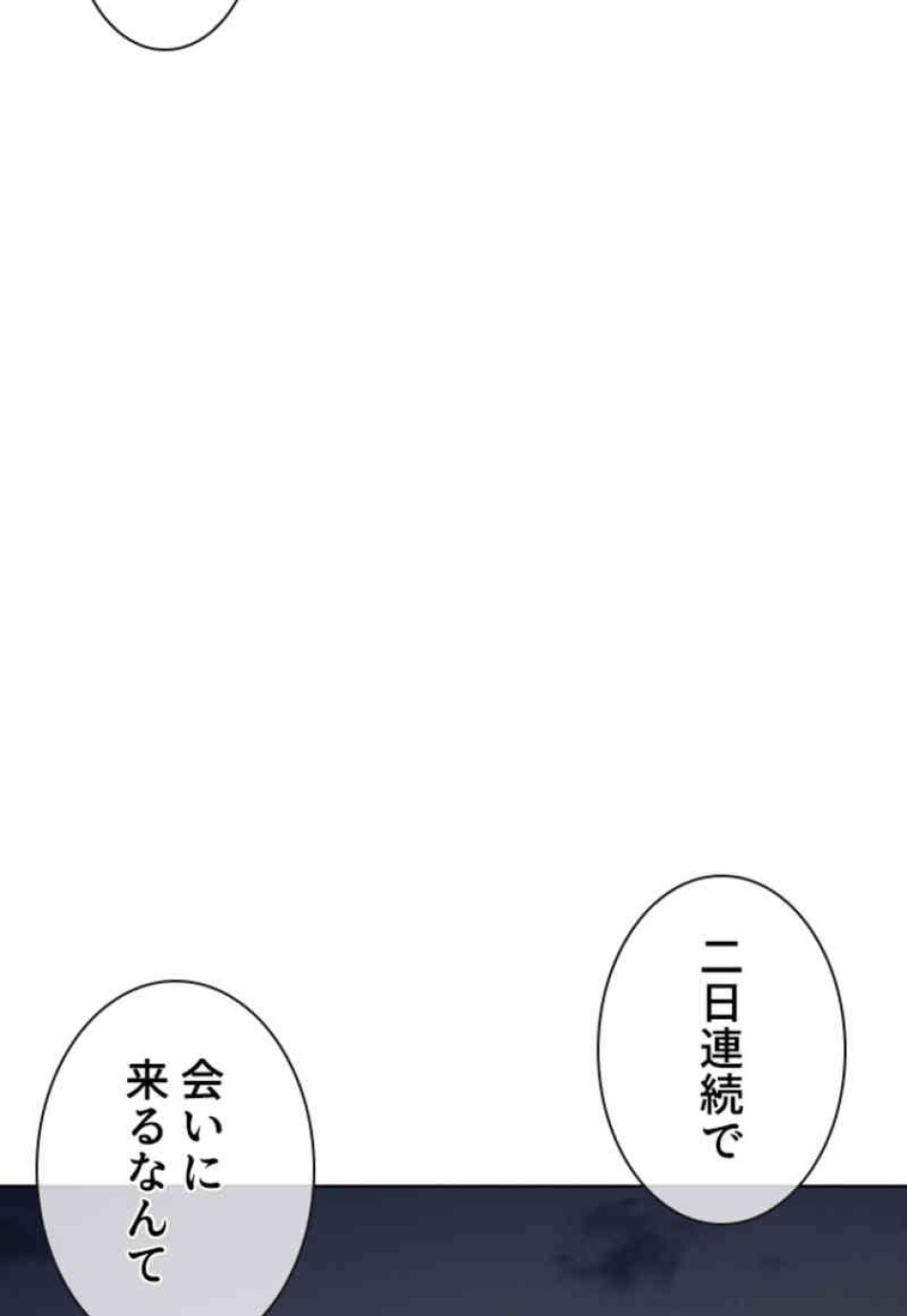 喧嘩独学 第106話 - Page 75