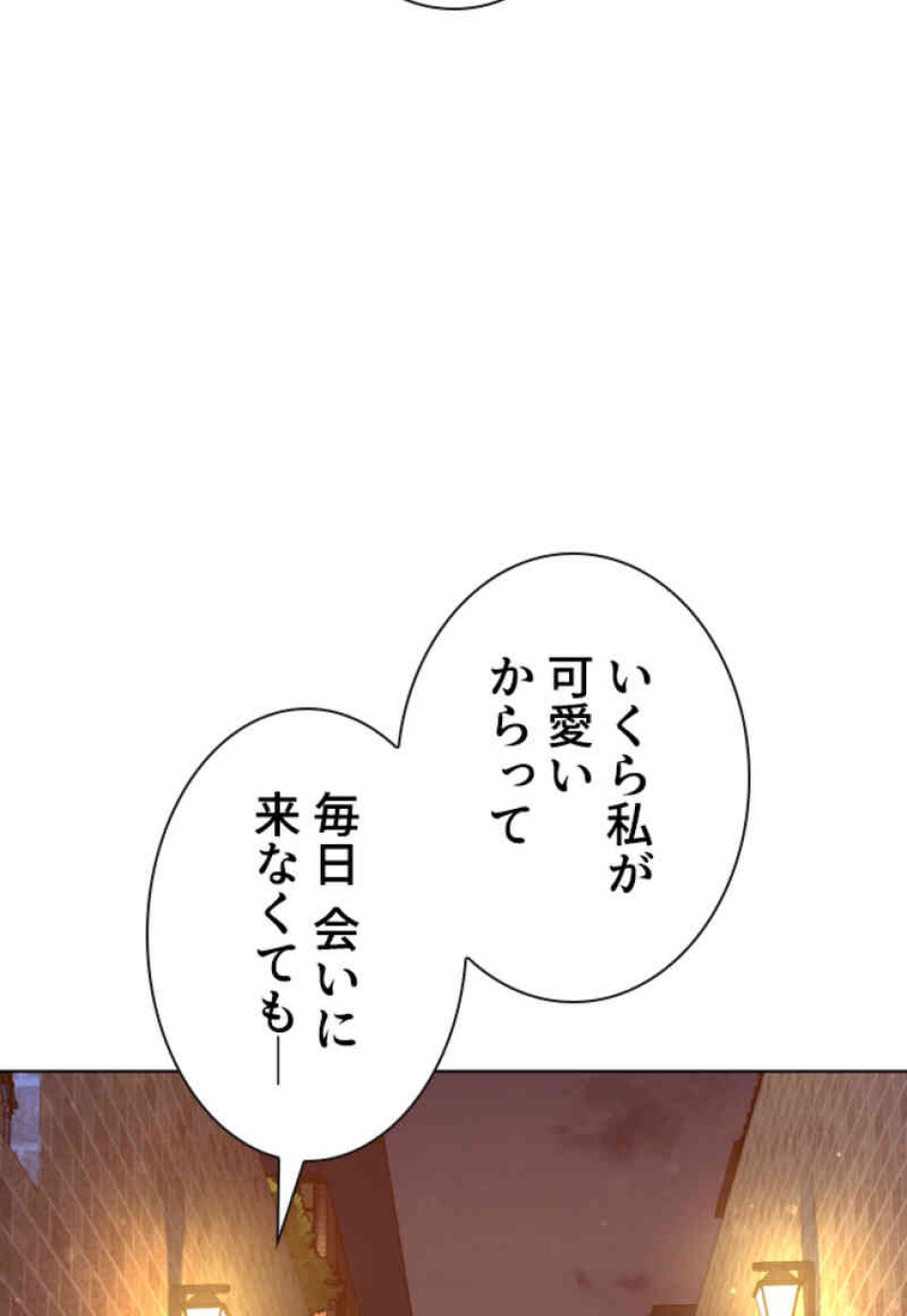 喧嘩独学 第106話 - Page 77