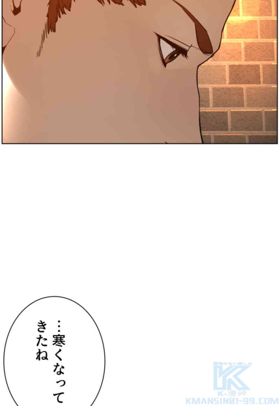 喧嘩独学 第106話 - Page 82