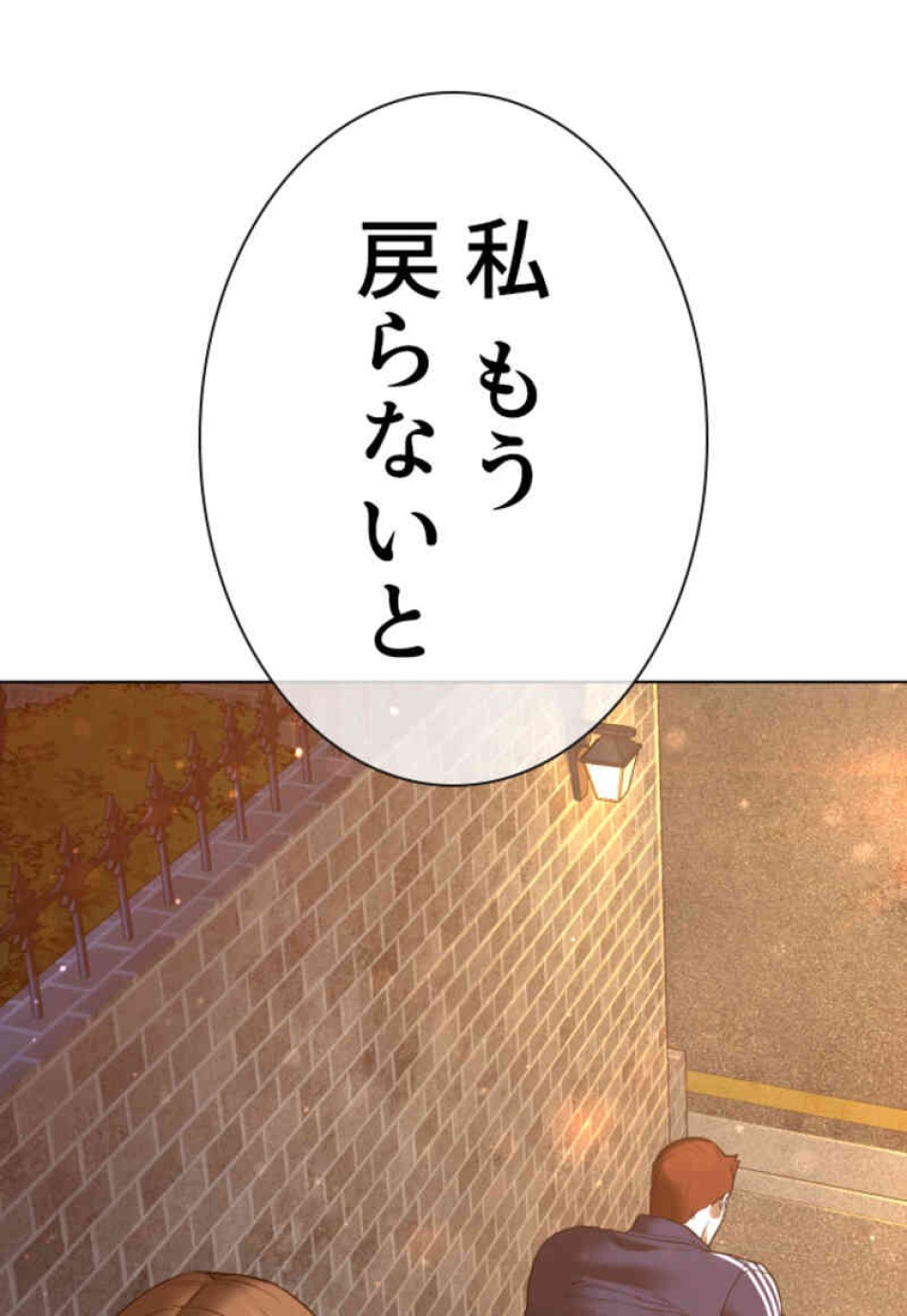 喧嘩独学 第106話 - Page 84
