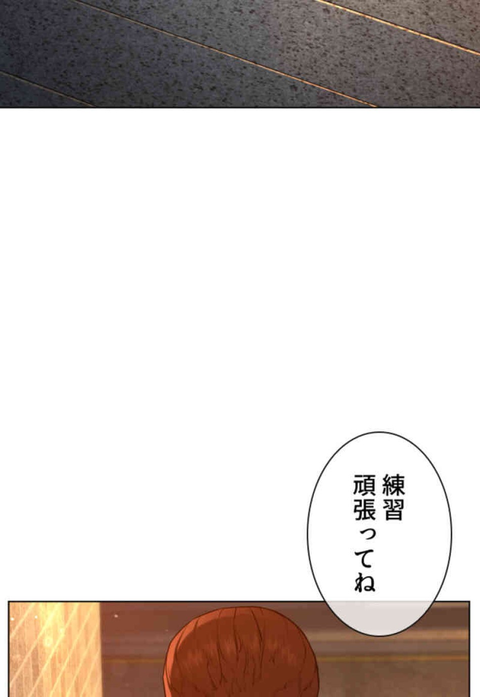 喧嘩独学 第106話 - Page 86